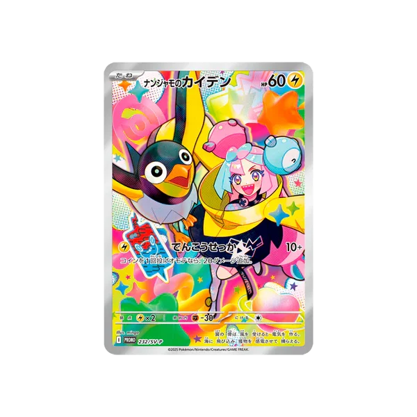 Pokemon-about-POKEMON SV9 BATTLE PARTNERS (Japanese)
